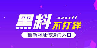 暗网吃瓜,每日大赛,黑料网爆料,网络热门事件,吃瓜群众,免费吃瓜群,体育圈,时尚圈,地球村,免费吃瓜爆料QQ群,吃瓜微信群,最权威的一站式信息平台。 暗网黑料-每日更新网红明星黑料吃瓜爆料