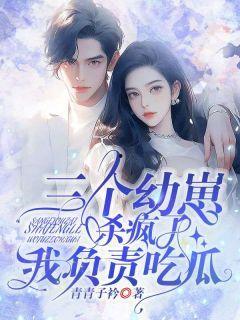 娱乐圈吃瓜爱好者小说在线阅读,吃瓜爱好者小说在线阅读，揭秘明星幕后故事